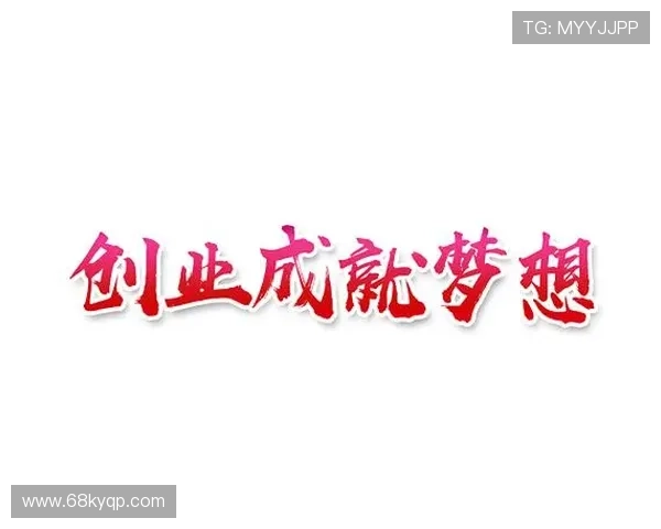 白菜项目网：助你轻松实现创业梦想的平台